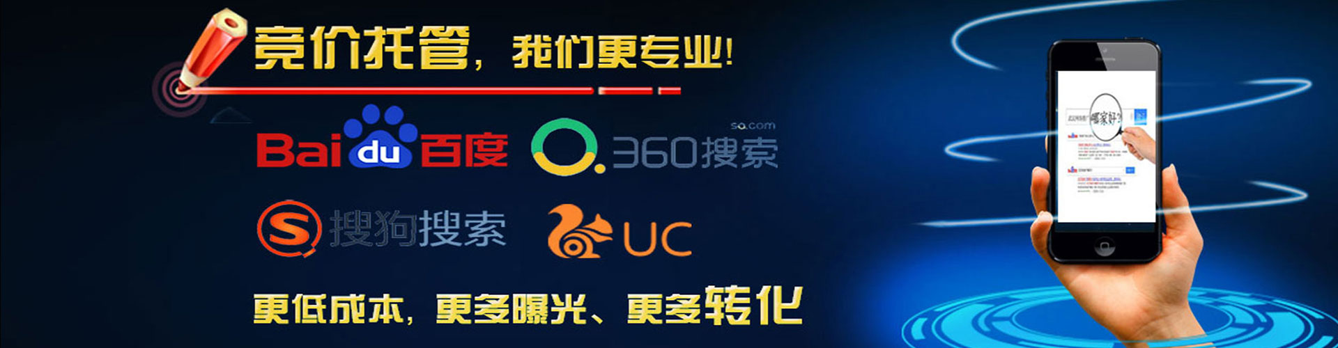 台东百度运营推广